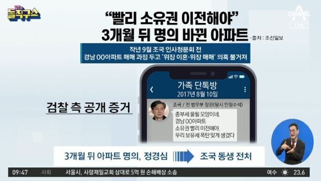 다른 건 모르겠고 표창장 위조 유죄는 지금도 이해하기 힘들다. 하지만 나머지 유죄 사안들을 보면 내가 아는 건 조족지혈이란 생각이 든다. 일개 시민이 언론 보도만으로 정치인들에게 속지 않기는 참 어렵단 생각이 든다. 선동에 속고 이미지에 속고 자기 자신의 편견과 확증편향에 속고.