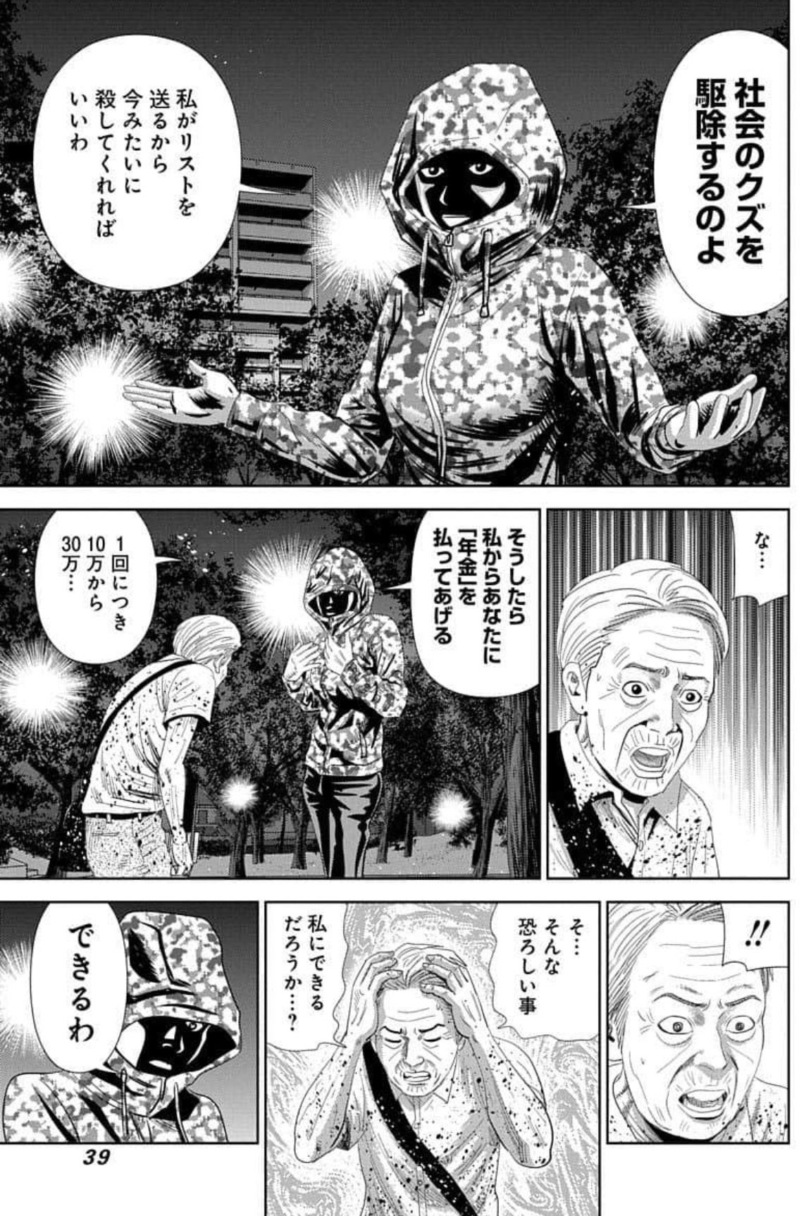 全商品オープニング価格 怨み屋本舗 Heart 1 16巻 Revenge Evil Worst 青年漫画 Pegc Us