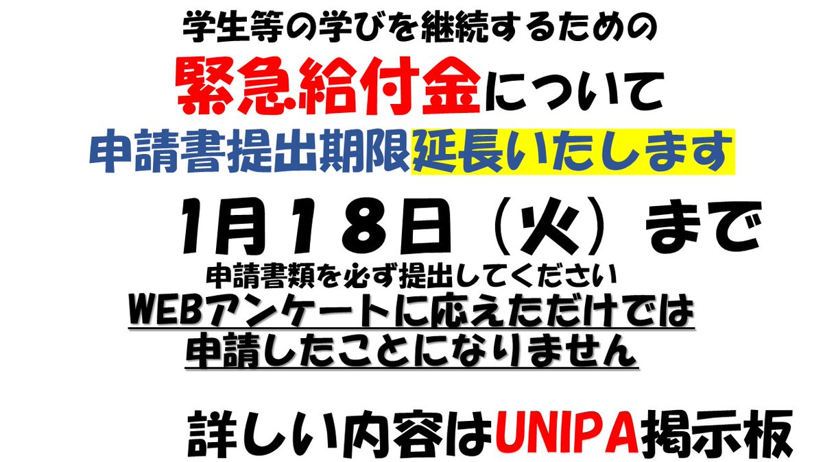 酪農学園大学 学生支援課 Rgu Gakuseibu Twitter