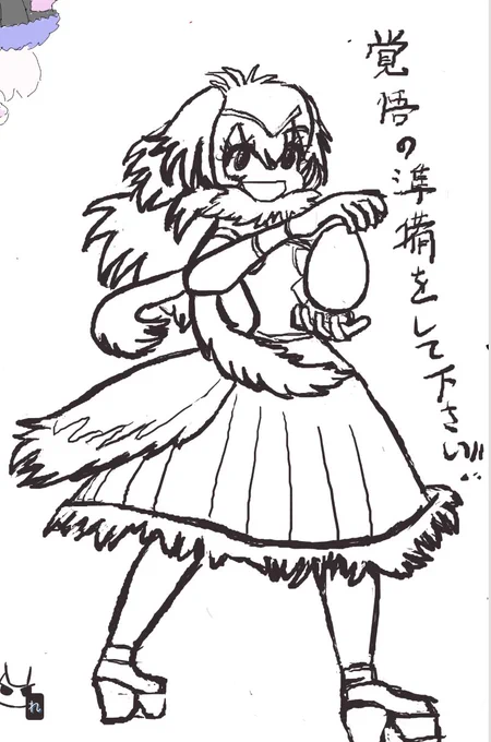 絵茶成果物 ばりばりの駝鳥
色も塗りたい。れ 