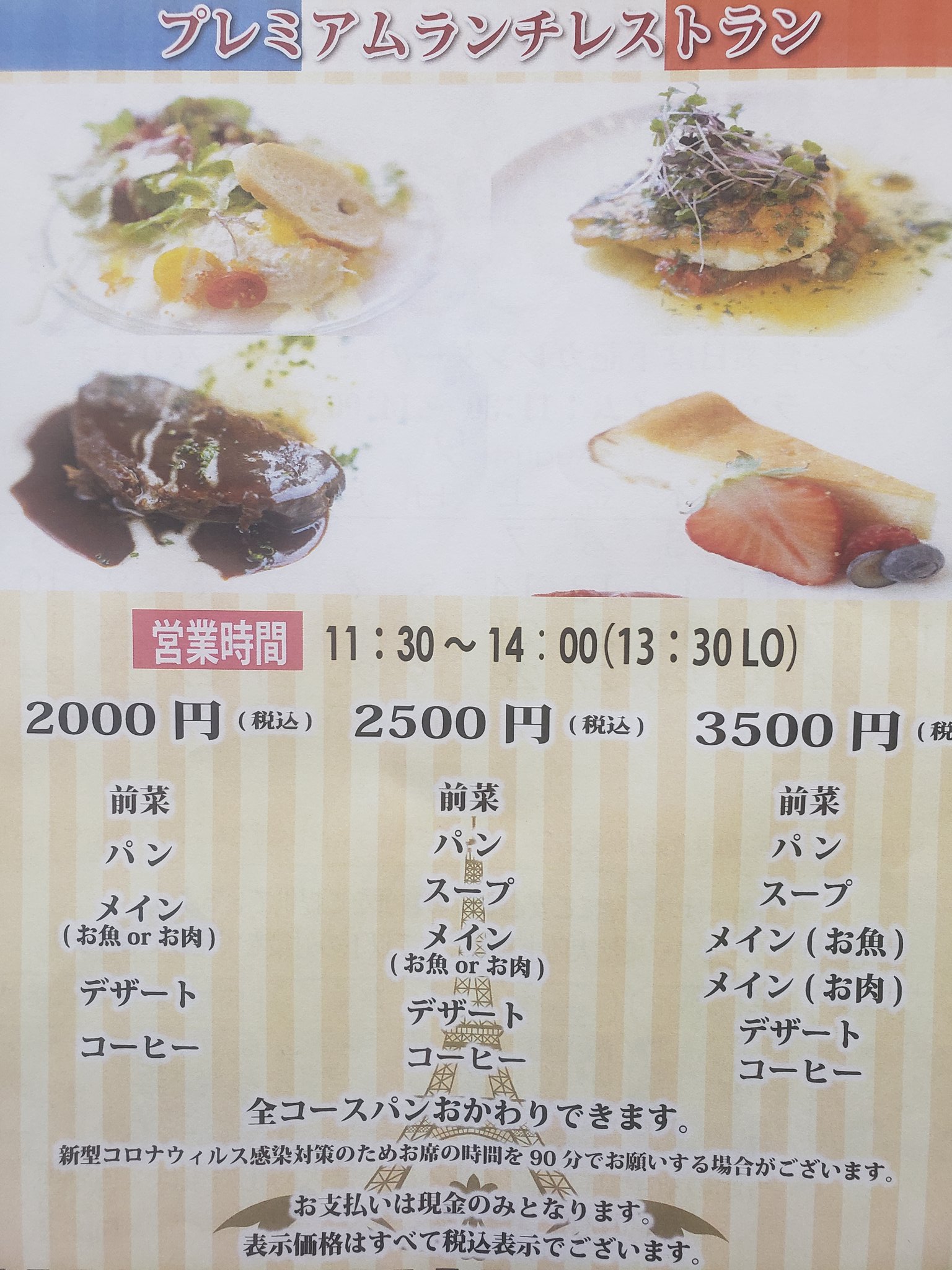 T Kamizuki 本日 ランチ営業あります 今週は今日と木曜のみの限定営業です ぜひぜひご来店お待ちしております 私は朝から歯医者なので 後でメニューアップします 食べよう千葉市 千葉市グルメ ランチ ラセーヌブランシュ フレンチ 千葉