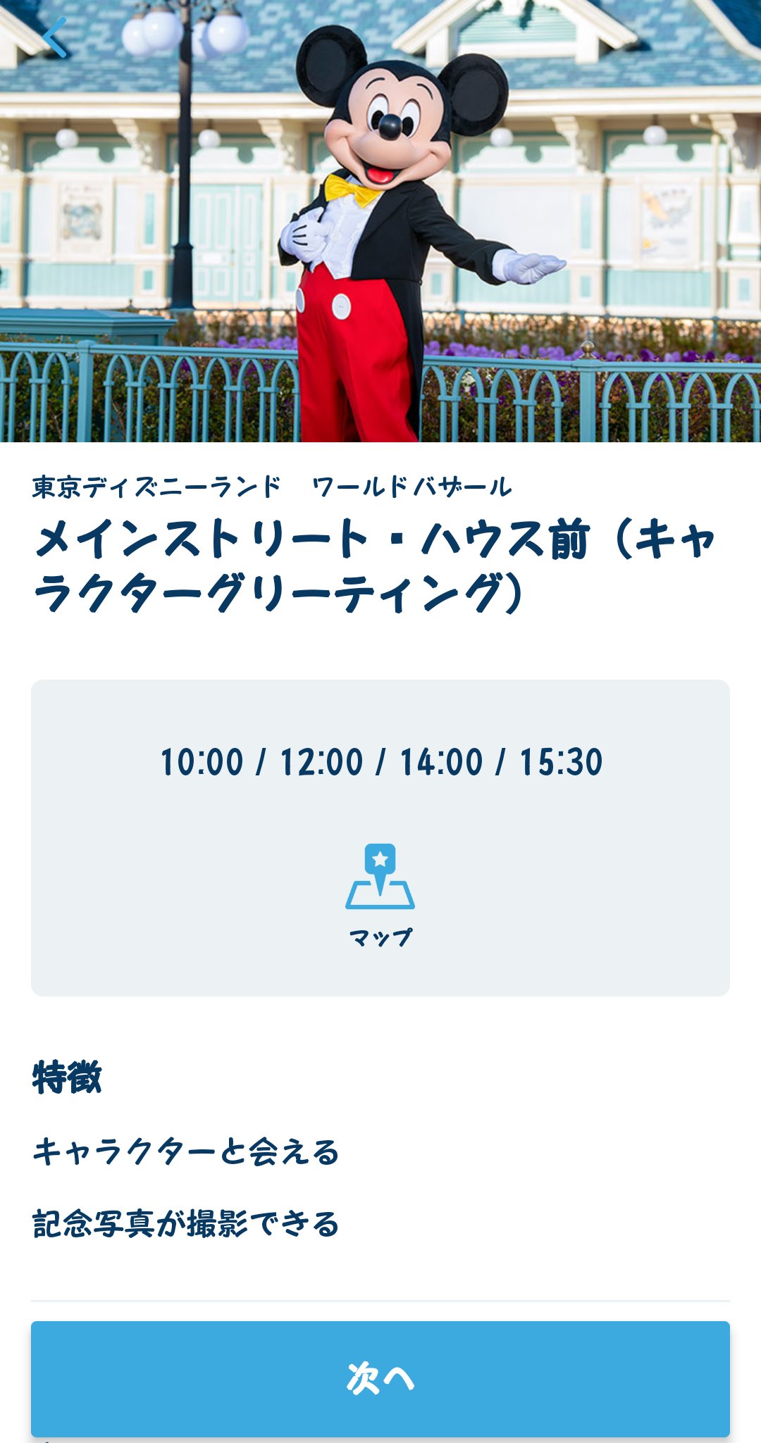 凛々 エントグリのエントリーの受付時間 今日から再開のディズニーランドのエントランスのグリーティング Tdr Now T Co Umeximrann Twitter