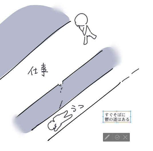 この数年の経験から予想を立てるけど、
鬱の道は本道の結構近くにある

私生活がしっかりしてれば柵も壁もついてるけど、余裕がなくなってくるとすぐ転げる状態になっている 
