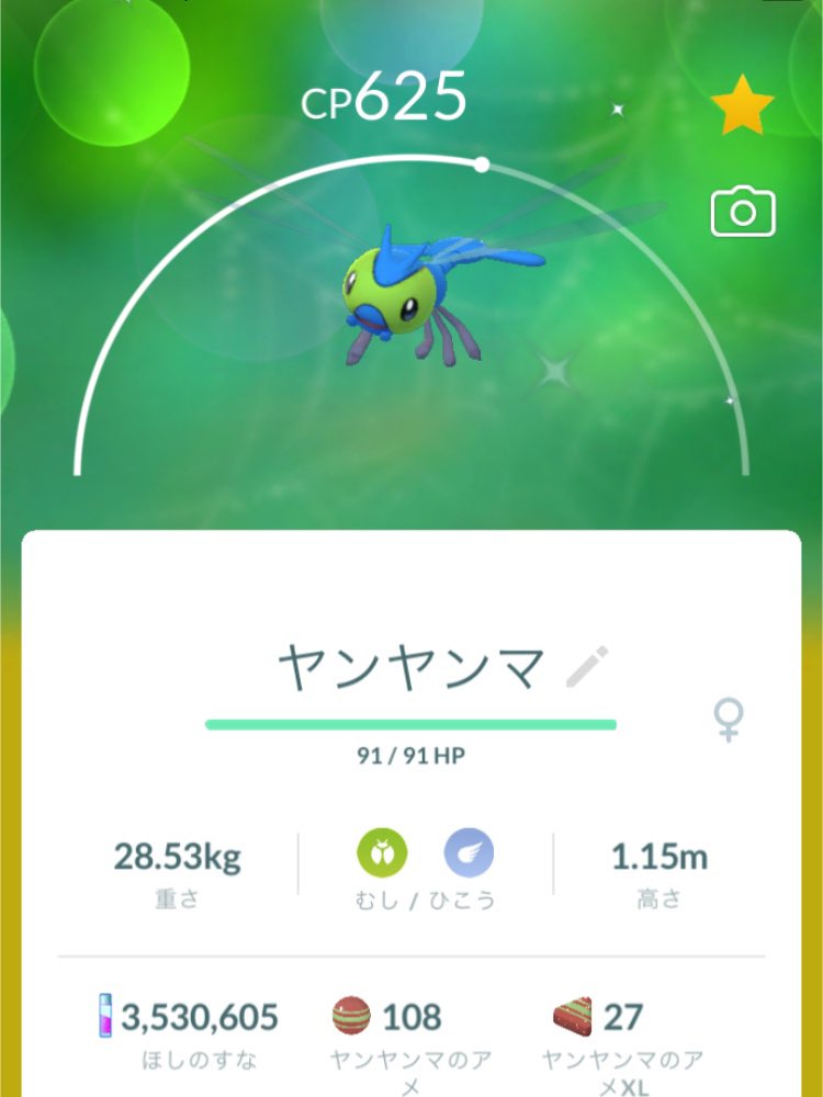ヤンヤンマ Hledani Na Twitteru Twitter