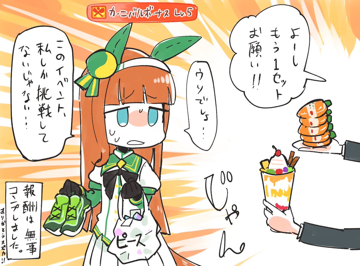 レーシングスズカーニバル 