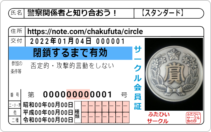 futa_hii's tweet photo. 『警察におけるNFTの取り扱いについて』
@wraptag_io のように現物とNFTを連結させた物について
◎遺失物の持ち主判断について
◎遺留品の持ち主判断について
警察はどのように取り扱い得るのか質問していました。
その回答が届いたので後日記事にして発信します!
#NFT #wraptag #警察 #行政 #司法 https://t.co/FINrNCZNXK