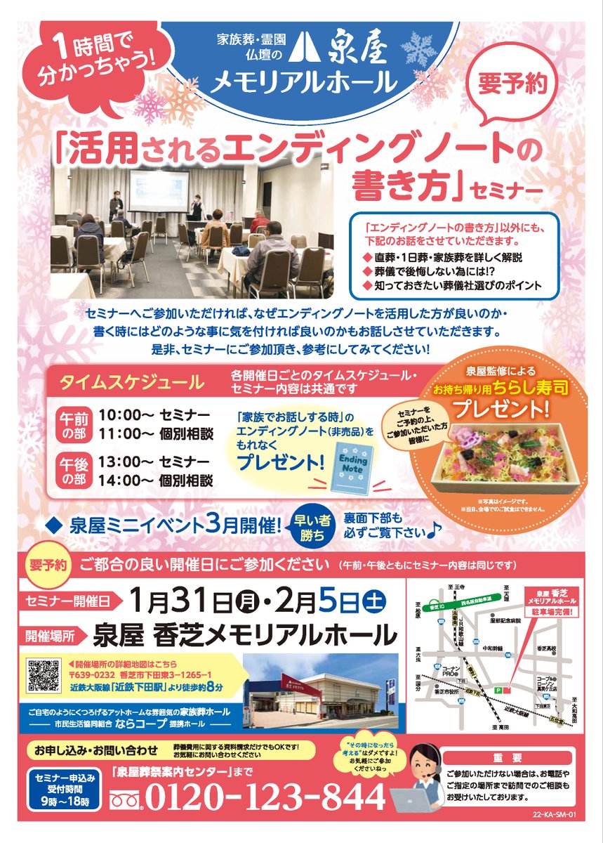 エンディングノート 最新情報まとめ みんなの評価 レビューが見れる ナウティスモーション