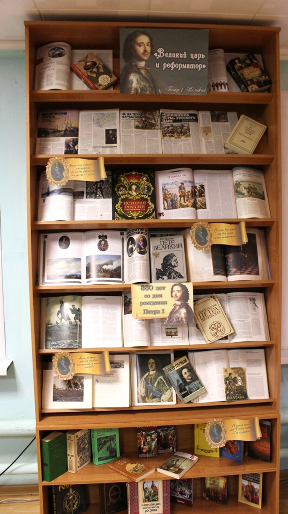 harab_book's tweet photo. #петрI
В  2022  году  исполняется  350-лет  со дня  рождения  последнего царя  всея  Руси  и  первого Императора Всероссийского Петра I. К этому знаменательному событию в Харабалинской межпоселенческой библиотеке подготовлена книжная  выставка  «Великий царь  и  реформатор». https://t.co/0e1SBdCdtE