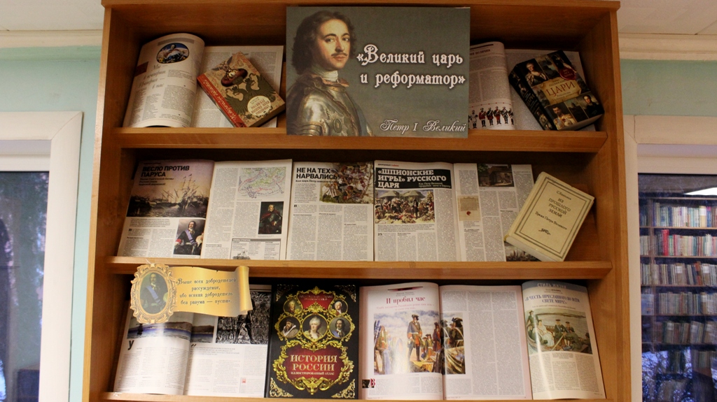 harab_book's tweet photo. #петрI
В  2022  году  исполняется  350-лет  со дня  рождения  последнего царя  всея  Руси  и  первого Императора Всероссийского Петра I. К этому знаменательному событию в Харабалинской межпоселенческой библиотеке подготовлена книжная  выставка  «Великий царь  и  реформатор». https://t.co/0e1SBdCdtE