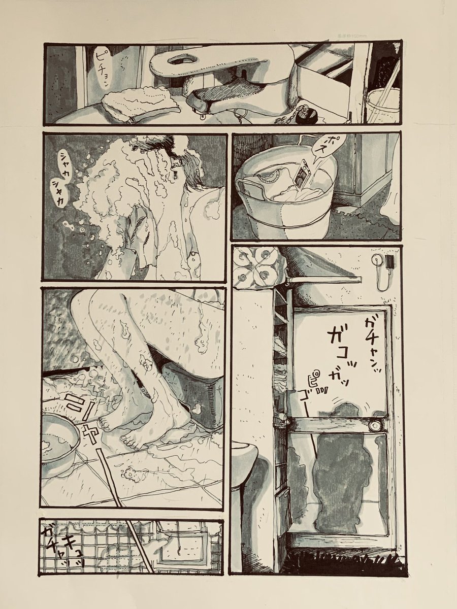 えいえんのあめのひ(1/2) 