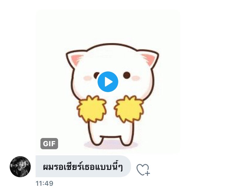ทวิตอุบาดแต่แฟนน่ารักมาก