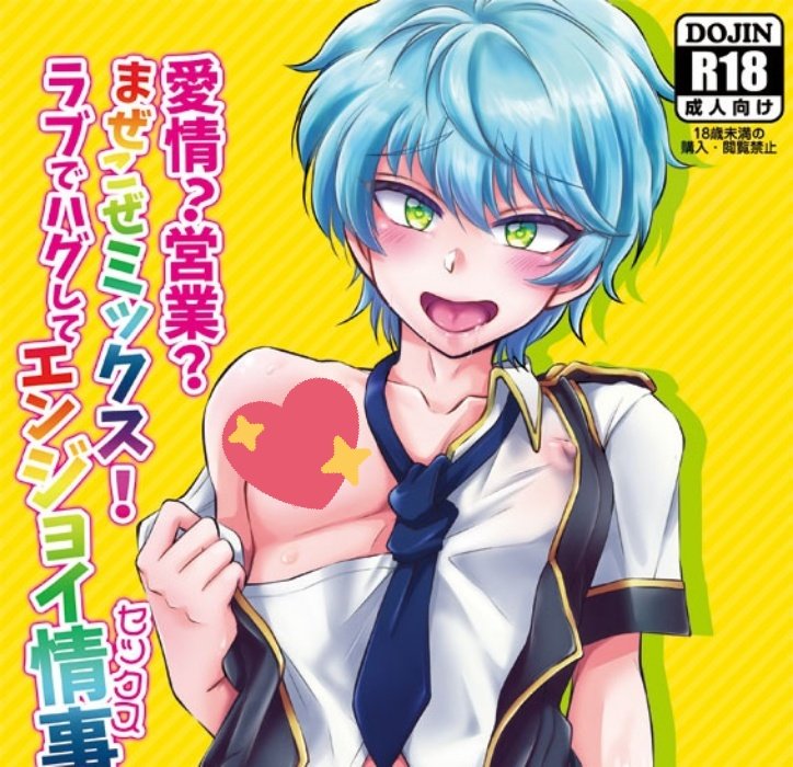 【C99新刊】
ジョージくんご奉仕がんばるイチャラブほもセックス本。(真ジョ)
書店入荷済です、よろしくお願いします🥳
▼とら🐯
https://t.co/iW8F5WArVN
▼メロン🍈フロマージュ
https://t.co/n7FdscegLB
▼BOOTH
https://t.co/nFPpe4g0oM
▼❤️なしえっちサンプルpixiv
https://t.co/9WMCdBtc7c