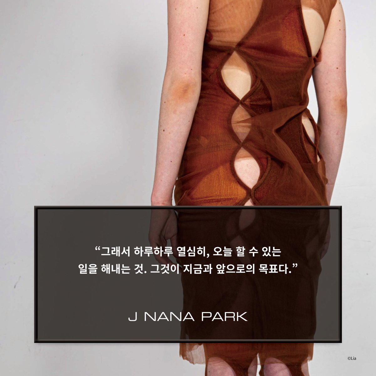 DazedKorea's tweet photo. 2022 NEW DESIGNERS
열네 명의 새로운 디자이너, 새로운 디자인.
14 new designers, new designs.
#박정나 #JNanaPark #디자이너인터뷰 #DesignerInterview
더 많은 화보와 기사는 <데이즈드> 1월호에서 만나볼 수 있습니다. https://t.co/8ajQPB9Bri