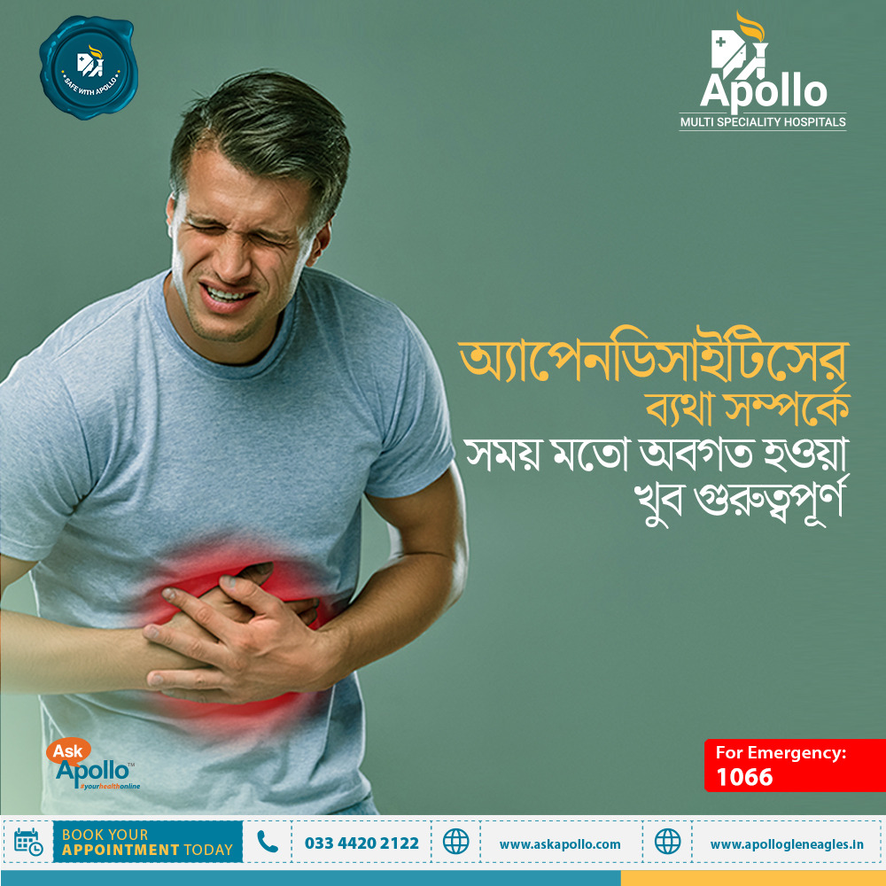 apollo_kolkata's tweet photo. অ্যাপেনডিসাইটিসের ব্যথা ও সেটির চিকিৎসা পদ্ধতি সম্পর্কে বিশদে জানতে আমাদের হাসপাতালের বিশেষজ্ঞদের সঙ্গে পরামর্শ করুন ।
#appendicitis #medsolutions #healthcare #kolkata @WHO
https://t.co/v2U0C4D6oy https://t.co/VKqFCYLYtn