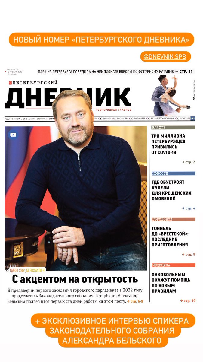 Когда твой спикер - спикер