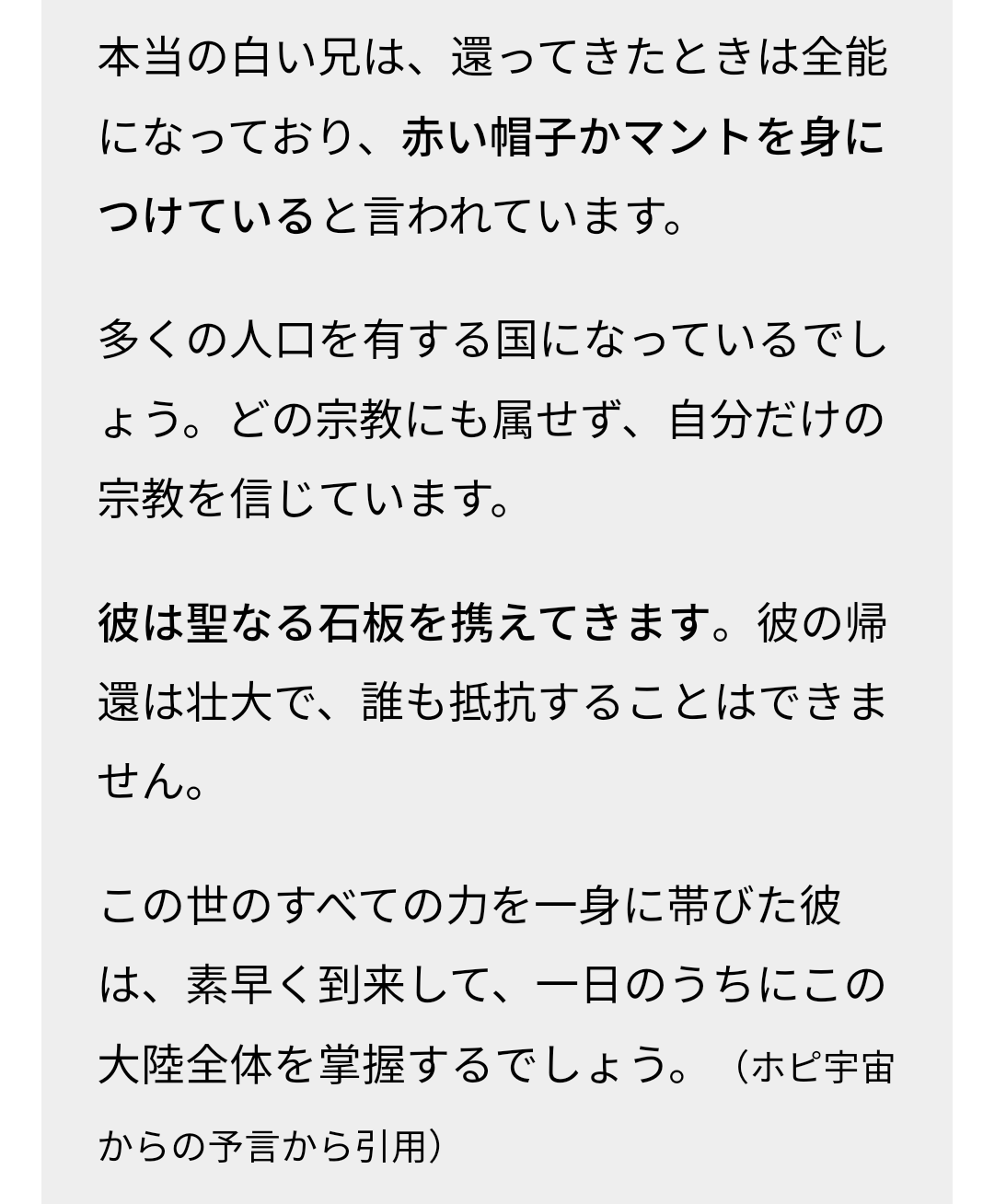 七星 灯 ななせ あかし 交互フォロー 救世主 ホピ族の予言 オカルト 霊能力 オカルトの動画を作る為にイラストを描いてるんだけど Cgなんかよりも ホワイトボード めっちゃ楽 ホピ族の予言の 聖なる石版 絶対 ホワイトボード やわ