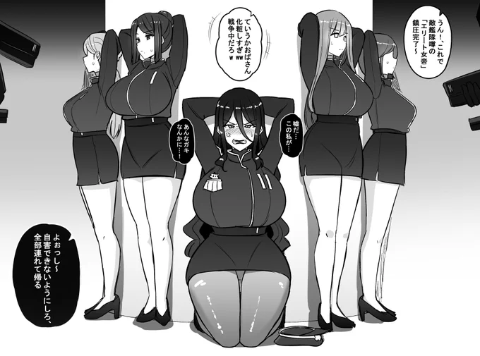 戦争に負けたエリート女帝の話👸まとめ 