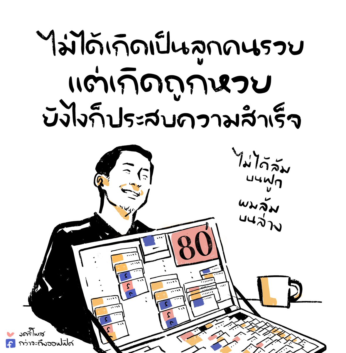 ถอดรหัสตัวเลข
___________________
Cr. ภาพจาก The Good Human FB: Thanachart Siripatrachai
#กว่าจะถึงออฟฟิศ #หวยงวดนี้