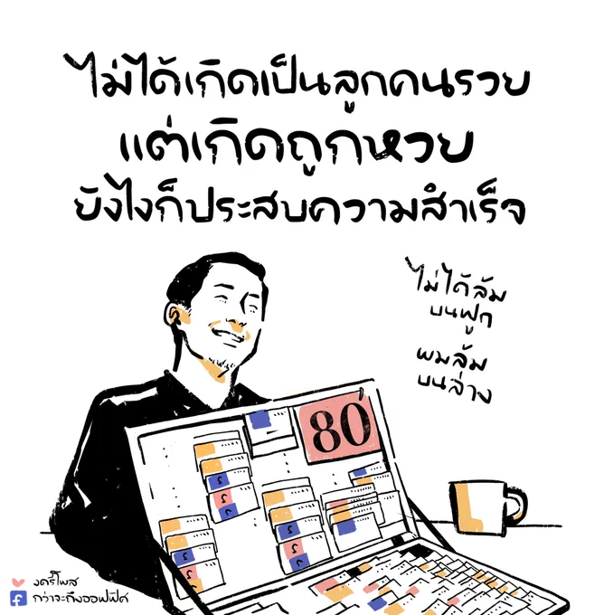 ถอดรหัสตัวเลข
___________________
Cr. ภาพจาก The Good Human FB: Thanachart Siripatrachai
#กว่าจะถึงออฟฟิศ #หวยงวดนี้ 