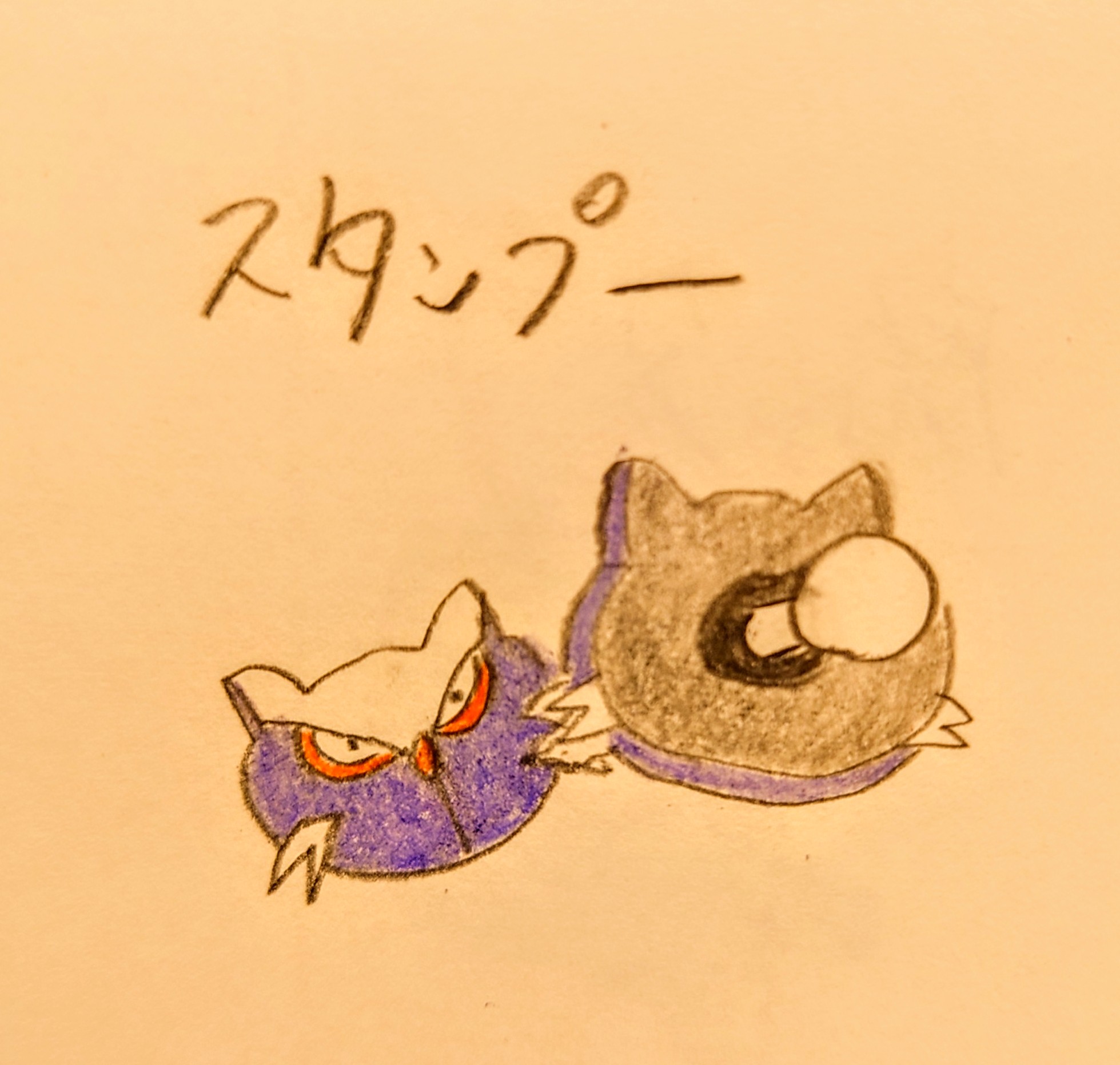 スカンプー Twitter Search Twitter
