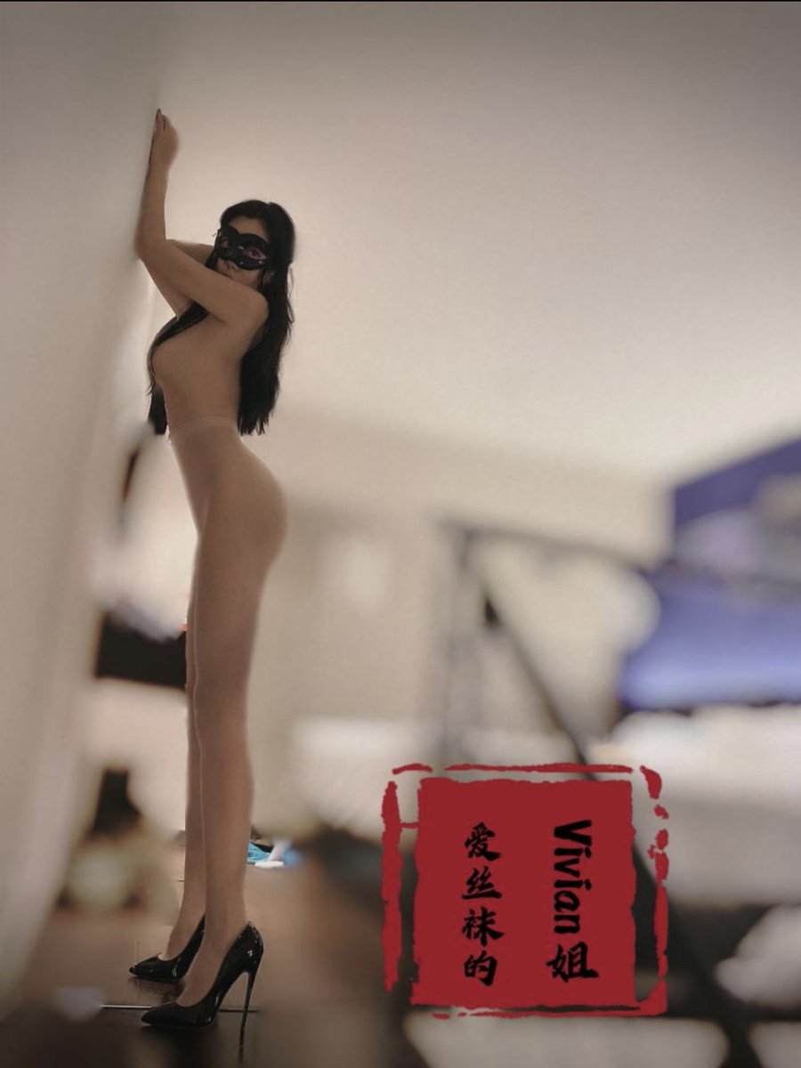 爱丝袜的Vivina姐姐  
喜欢我的丝袜吗？
#爱丝袜的Vivian姐姐