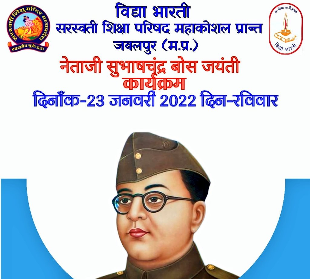 Vb_Mahakoshal's tweet image. #vidyabharti #netaji #subhashchandrabos
