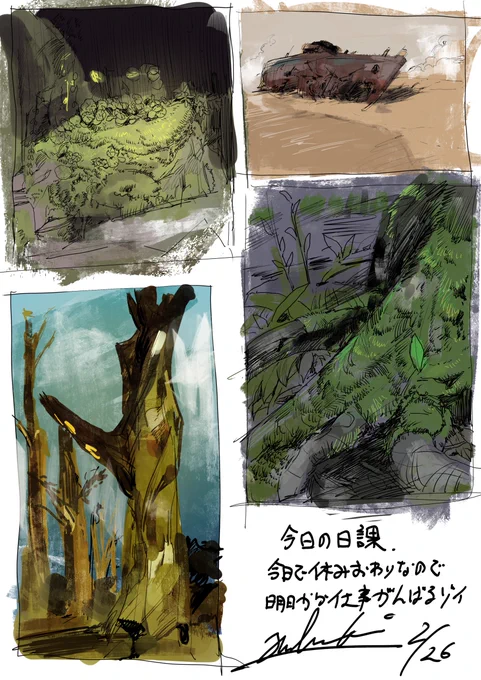 習作やクロッキーの一部です、こういった練習のための練習みたいな絵とかラフで止まちゃったものも載せてもらいます 