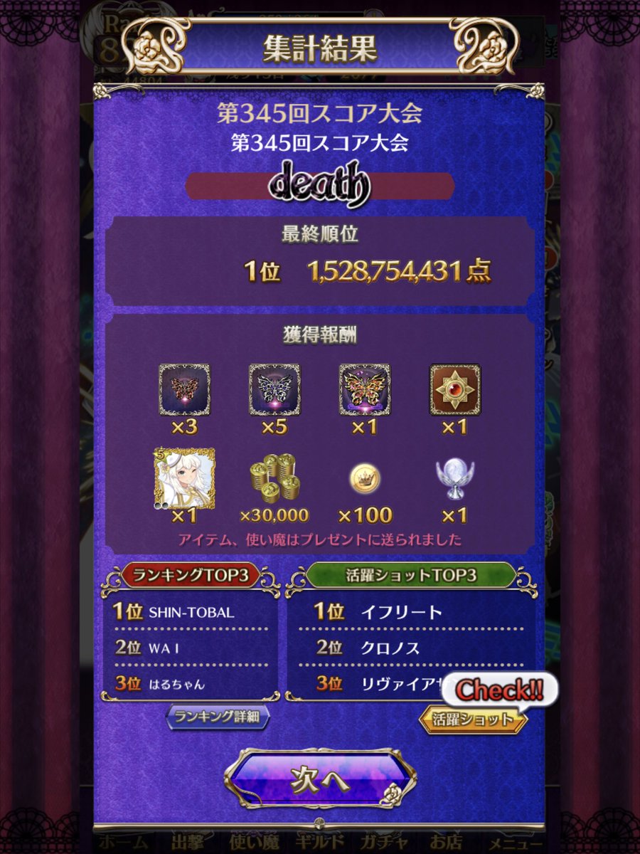 SHINTOBA@ ゴ魔乙第3回リアアタ団体戦準優勝🥈(★華輪★) tweet media