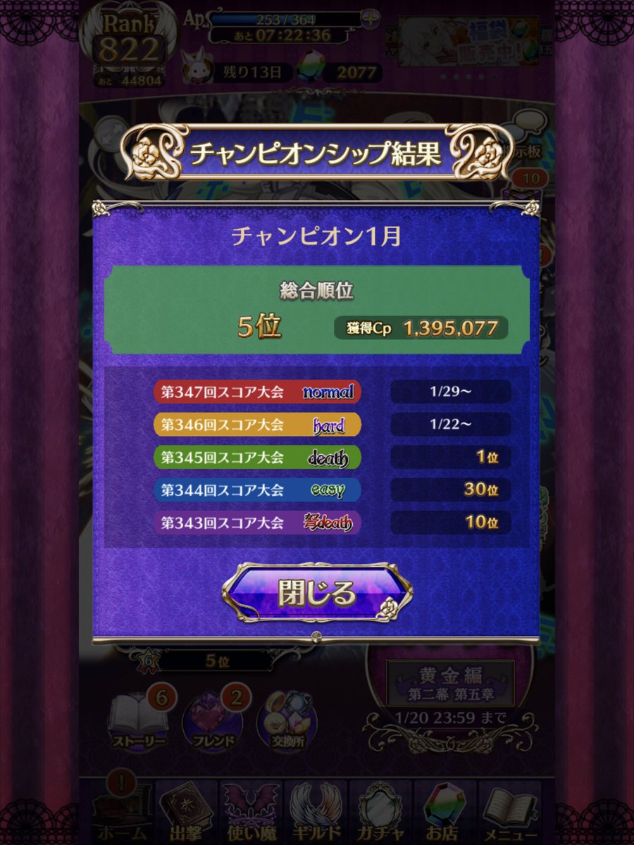 SHINTOBA@ ゴ魔乙第3回リアアタ団体戦準優勝🥈(★華輪★) tweet media