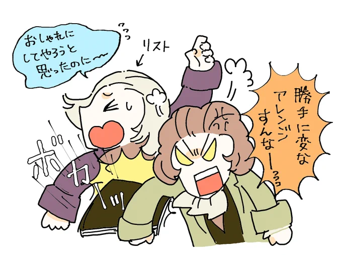ショパンは自作品を勝手にアレンジされるとキレちらかす 