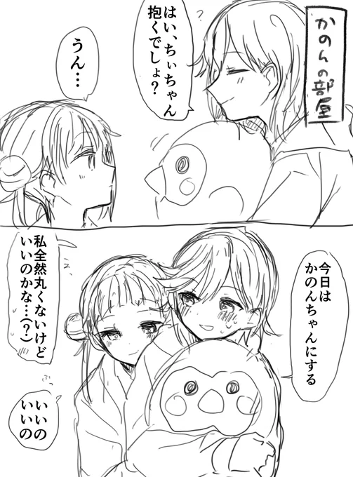 かのちぃ 95日 