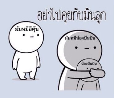 bm_vt's tweet photo. เก้าเป็นมัมหมีอิคุ้นหรอ ผอดหวังว่ะ https://t.co/c7PJmy1De8