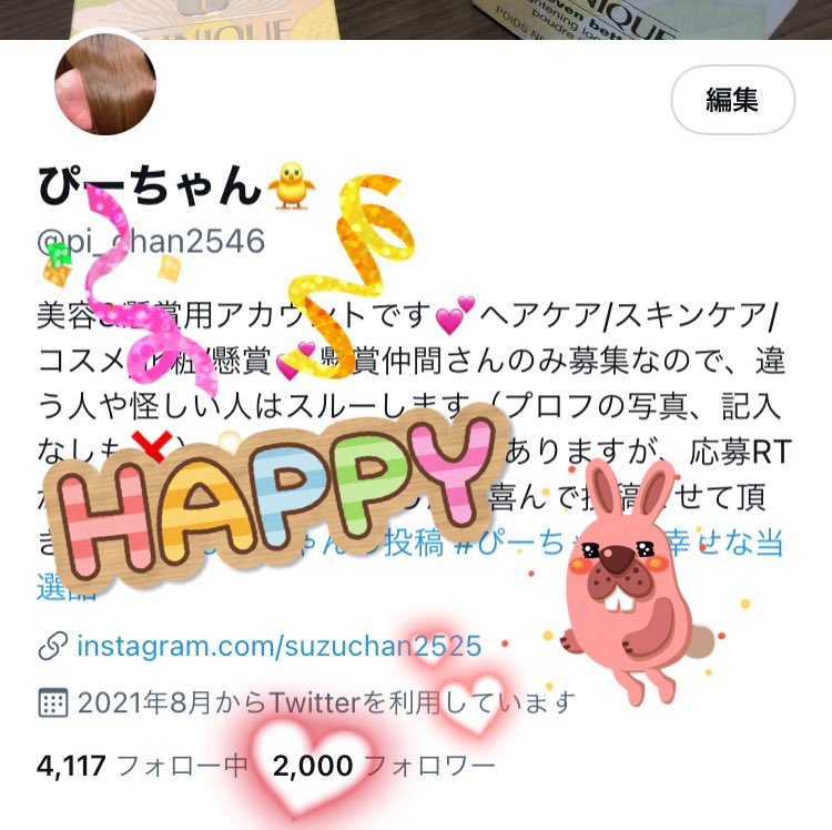 りずむ Rizumuponpon Twitter