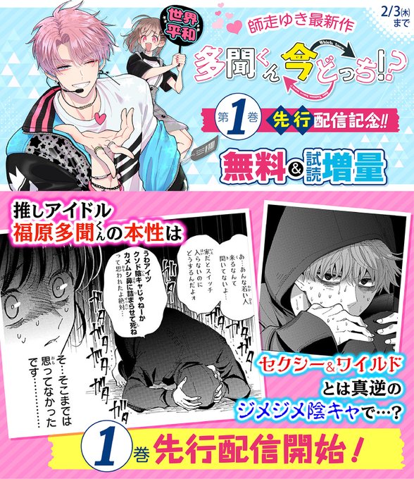 師走ゆき を含むマンガ一覧 ツイコミ 仮 師走ゆき を含むマンガ一覧 ツイコミ 仮