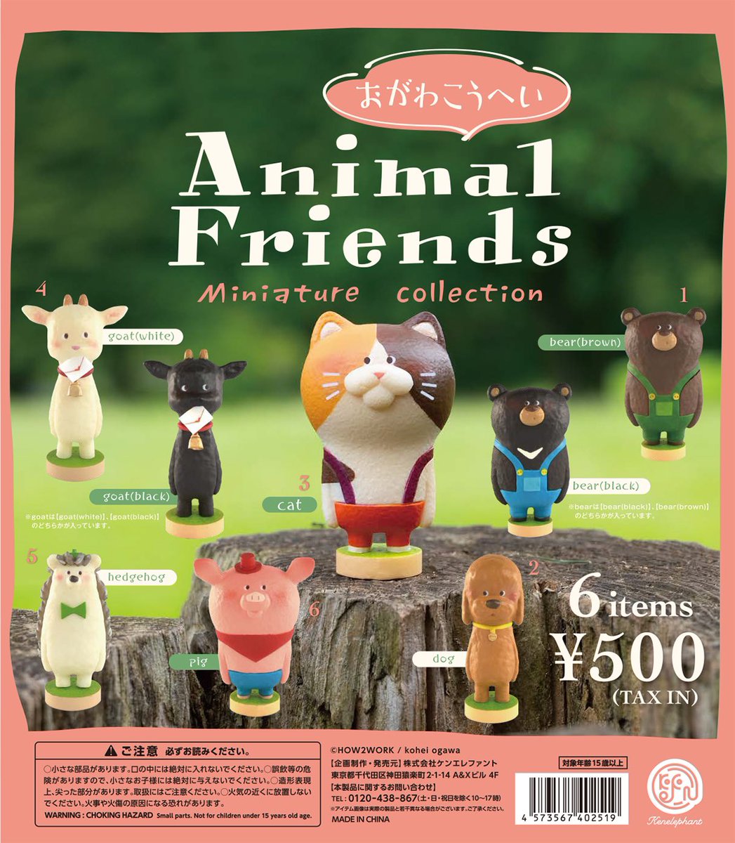 ✨本日から順次発売✨ おがわこうへい Animal Friends Miniature