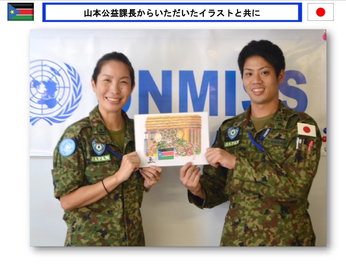 Taiyukai_kouhou's tweet photo. #国連南スーダン共和国ミッション（#UNMISS）司令部に派遣されている有薗３陸佐と原田１陸尉から、隊友会理事長宛のお礼状を頂きました。UNMISSには２０１２年から半年交代で毎回約３５０名が派遣されましたが、２０１７年の施設部隊撤収後も司令部要員は引き続き派遣が継続しています。 https://t.co/lvcKCLnCNp