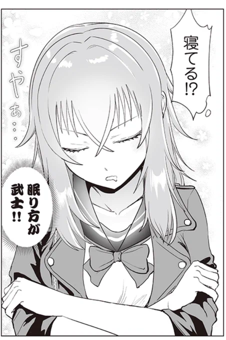 最新話…おねむりあやかさん😴😴😴 https://t.co/tCqWr5IyCS 