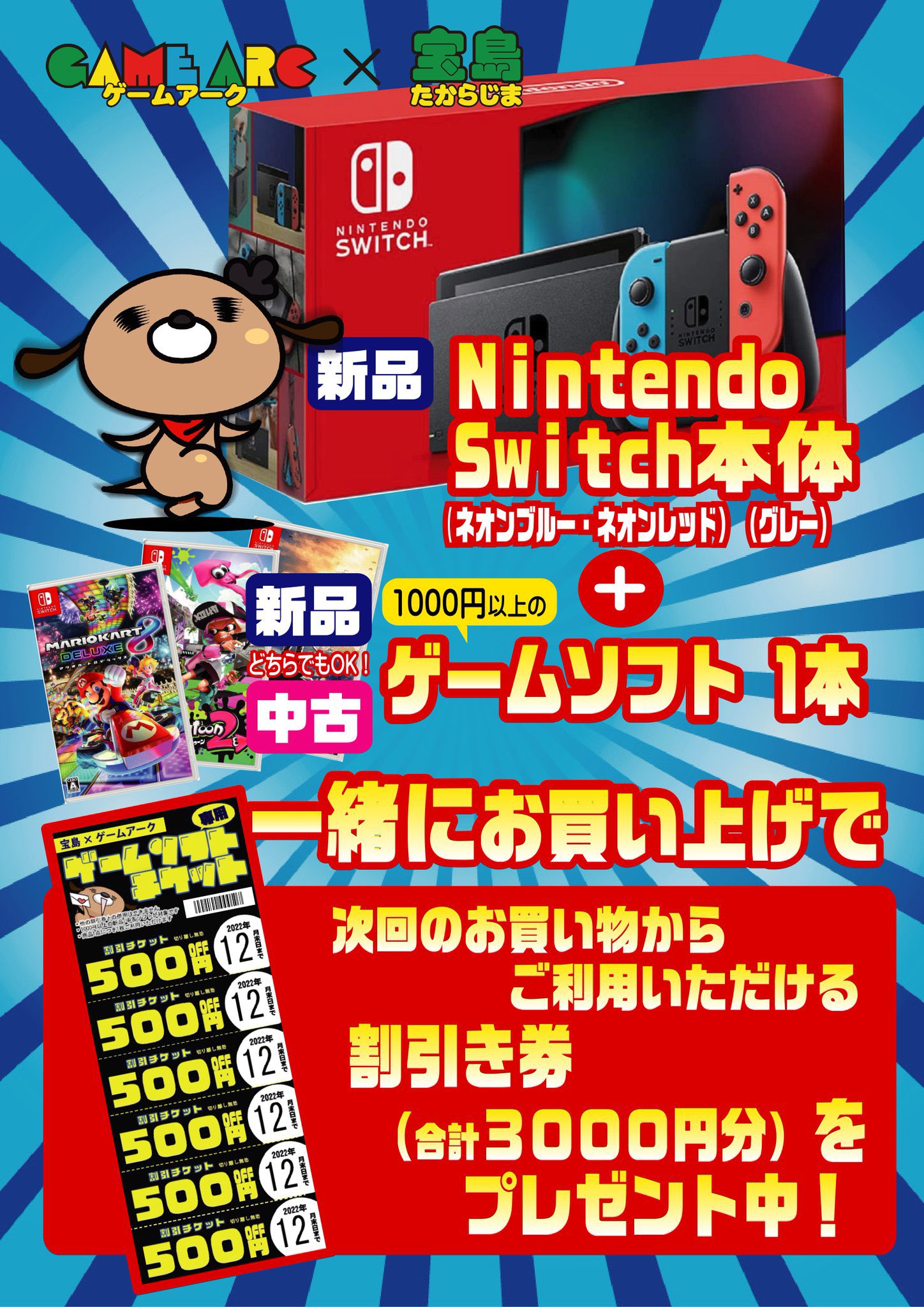 ゲームアーク三原本店 Tvゲーム専用 アルバイト募集中 一緒に働きませんか Game Mihara Twitter