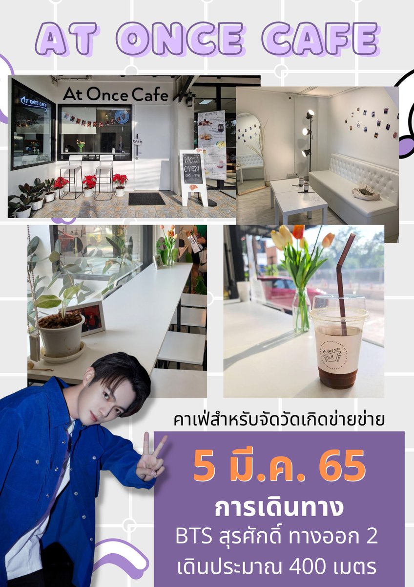 xukaiprojectth's tweet photo. ♡ XuKai Birthday Cafe Event  ♡

🎁มี Special gift สำหรับผู้ที่สั่งซื้อ Special set ภายในงานเท่านั้น (จำนวนจำกัด)

🗓 05 Mar 2022 ⏰ 10:00 - 17:00 
📍 At Once Cafe (BTS สุรศักดิ์ ทางออก 2)

#HappyXuKaiDay #许凯的一天27th
#สวีข่าย #XuKai

🐽 แก้ไขกราฟิกมีข้อผิดพลาด https://t.co/qsnFq8WFJp
