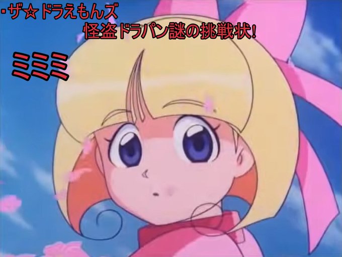 ドラえもんズのtwitterイラスト検索結果 ドラえもんズのtwitterイラスト検索結果