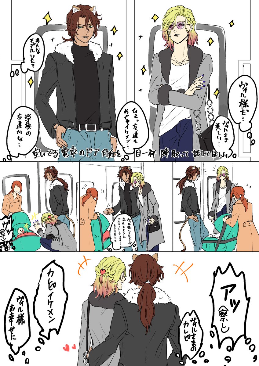 レオヴィルを目撃するモブになりたい 