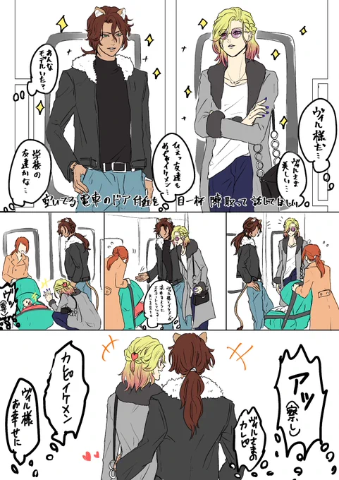 レオヴィルを目撃するモブになりたい 