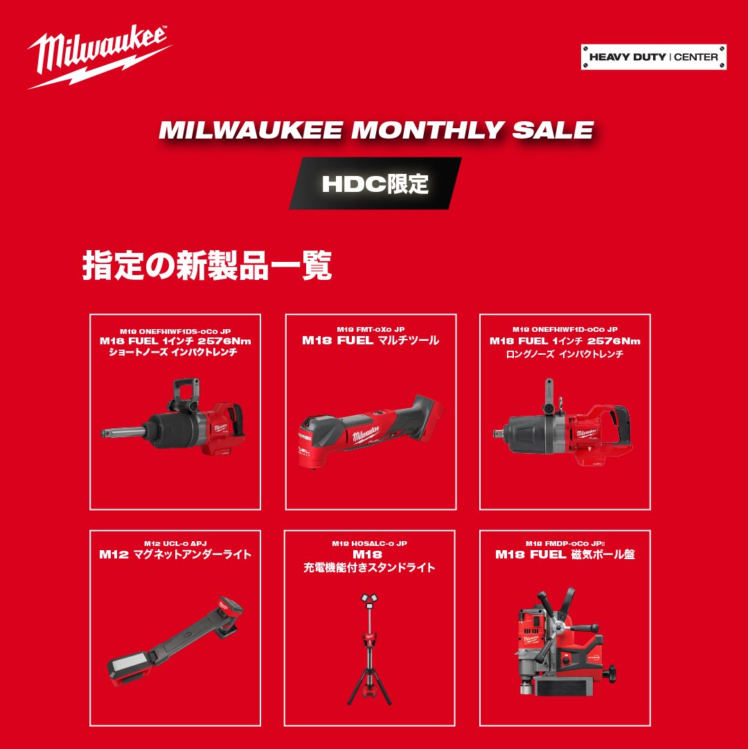 最大64%OFFクーポン Milwaukee tool M18™ 充電機能付きスタンドライト ミルウォーキー