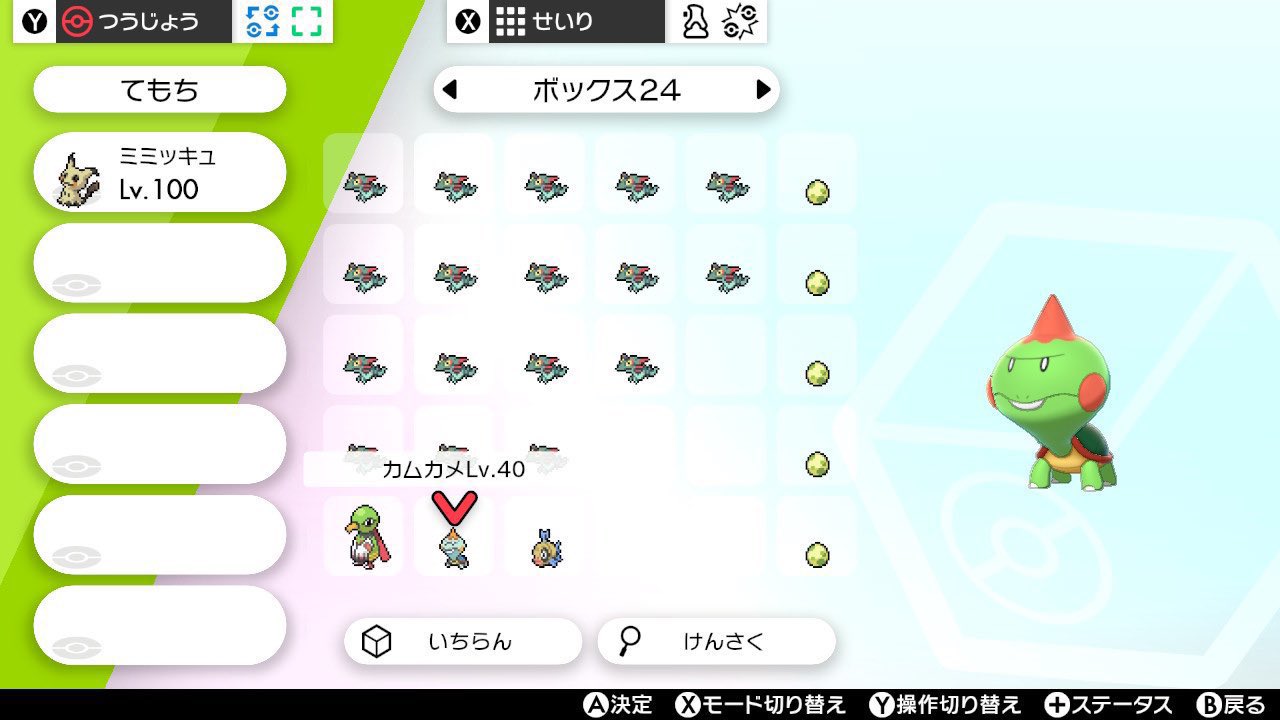 色違いウルガモス Twitter Search Twitter