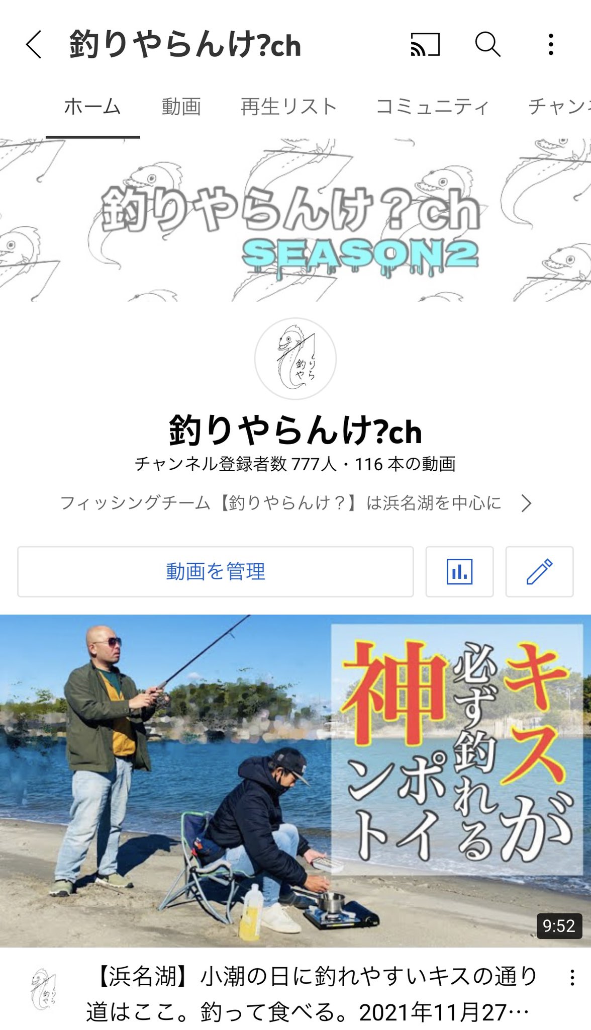 組長 釣りやらんけ Ch Tsuriyara Twitter