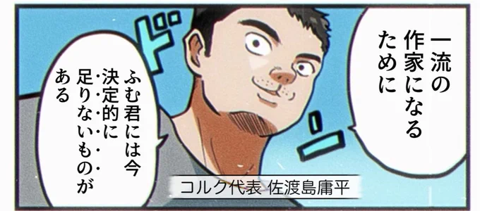 今日、このあと11時00から
編集者・佐渡島さんとの定例会を生配信します!
今日も僕がどんな作家なのかを探っていきたい。

こちらのリンク▼
https://t.co/Tk28MsxJCO 