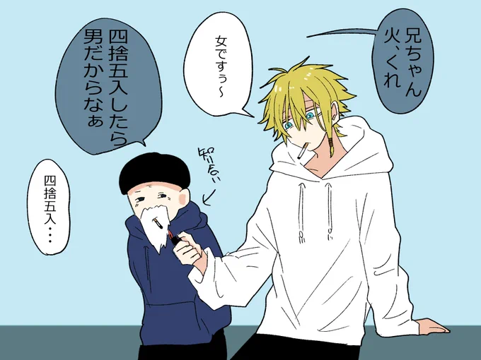 雑絵日記〜四捨五入で男〜 