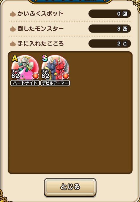 Dqのtwitterイラスト検索結果