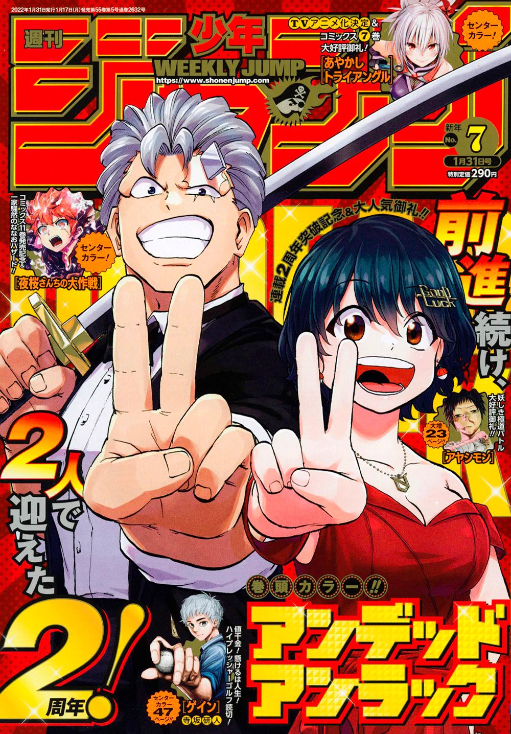 週刊少年ジャンプ 2022年17号 SAKAMOTO DAYS サカモトデイズ SAKAMOTO DAYS/サカモトデイズ【公式】 on X: 