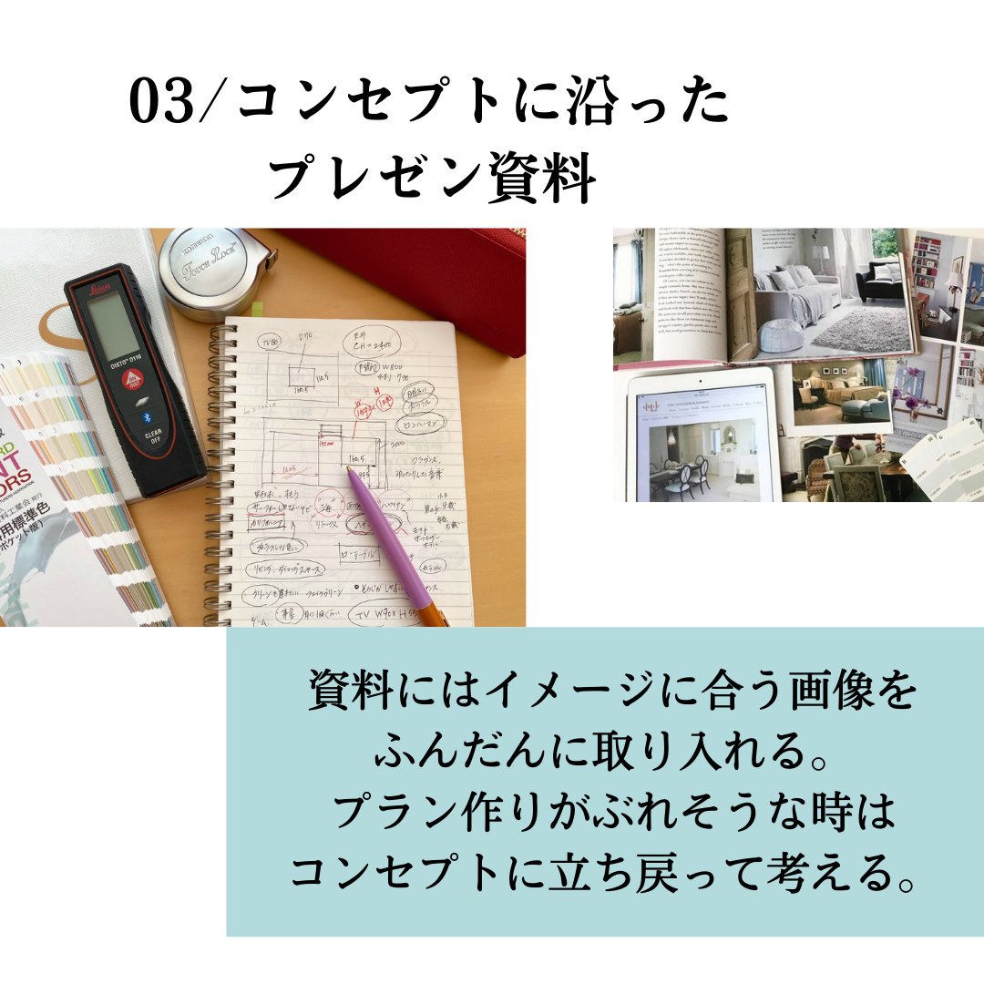 荒井詩万 フリーランスインテリアコーディネーター 著書 累計3万1千部 Shima Arai Twitter